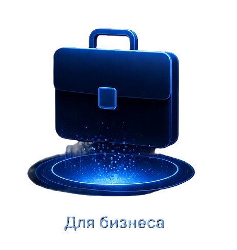 Иллюстрация раздела Для бизнеса